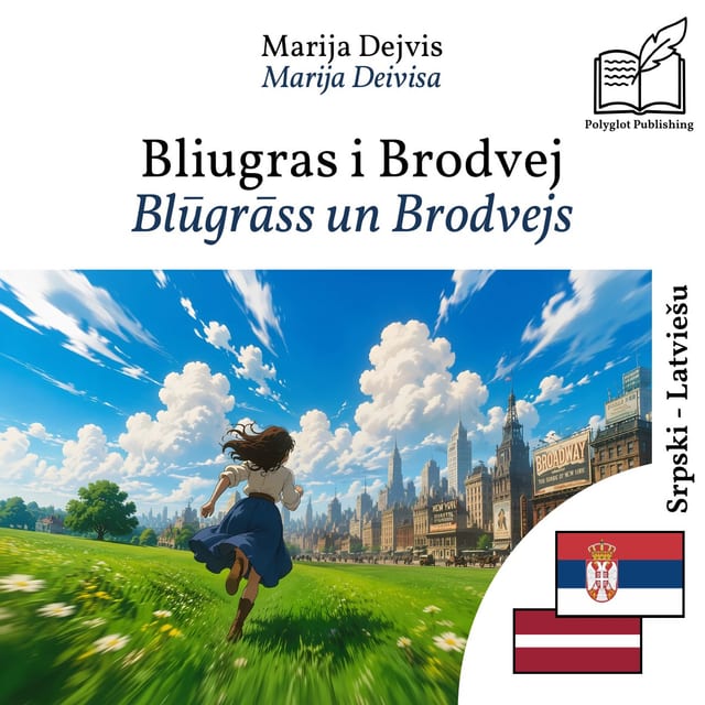 Blūgrāss un Brodvejs
