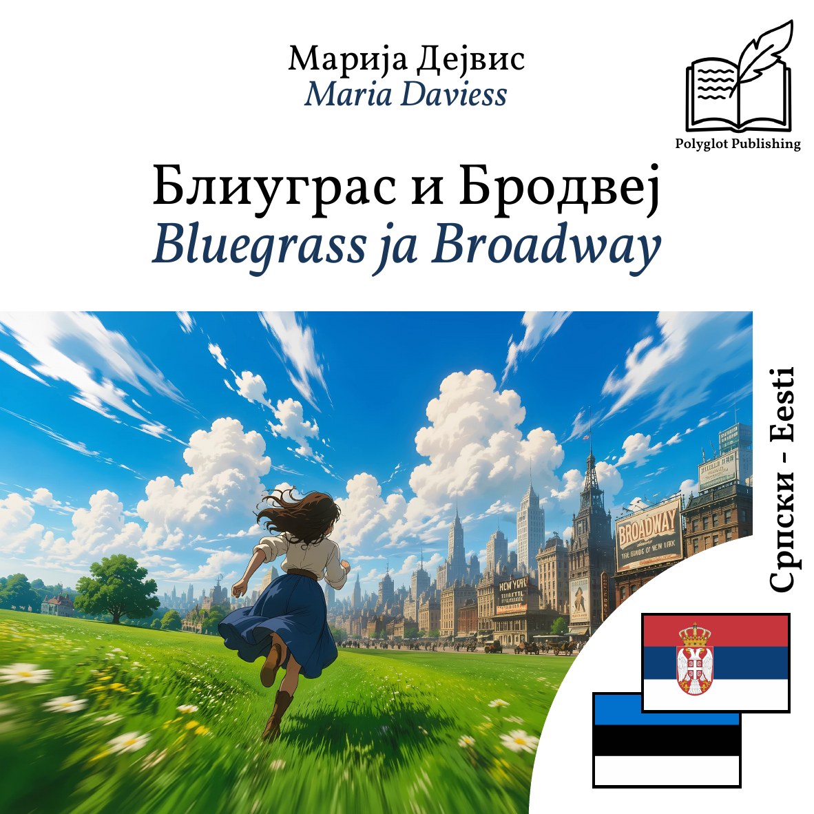 Bluegrass ja Broadway