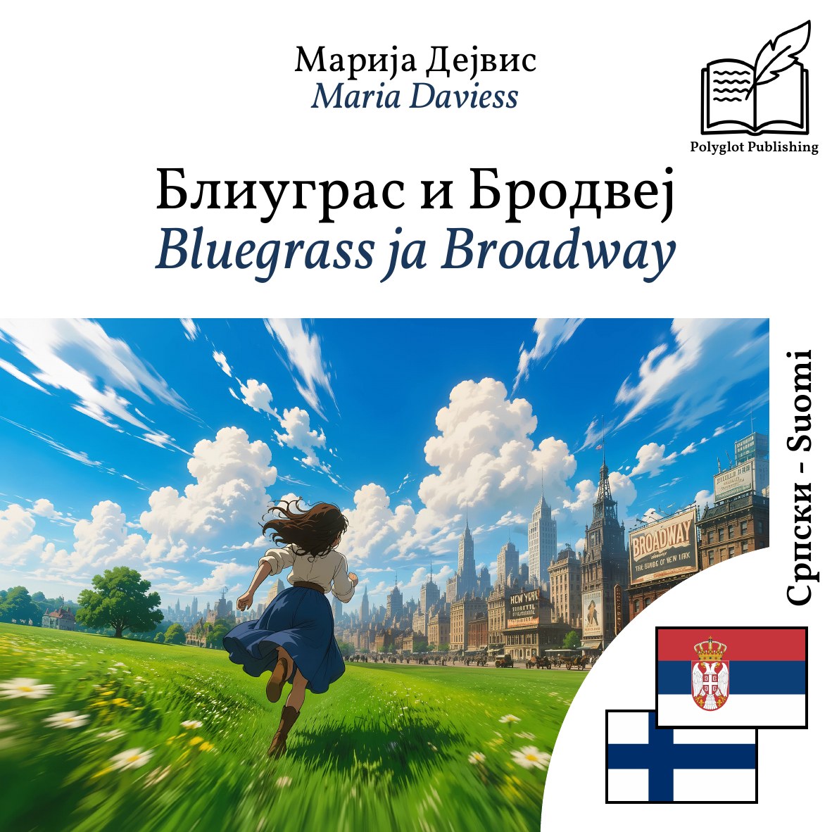Bluegrass ja Broadway