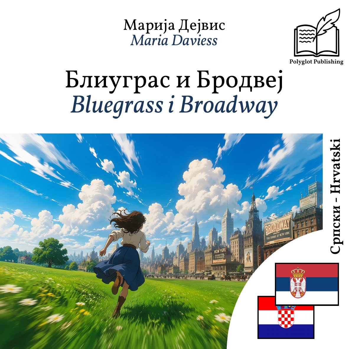 Bluegrass i Broadway