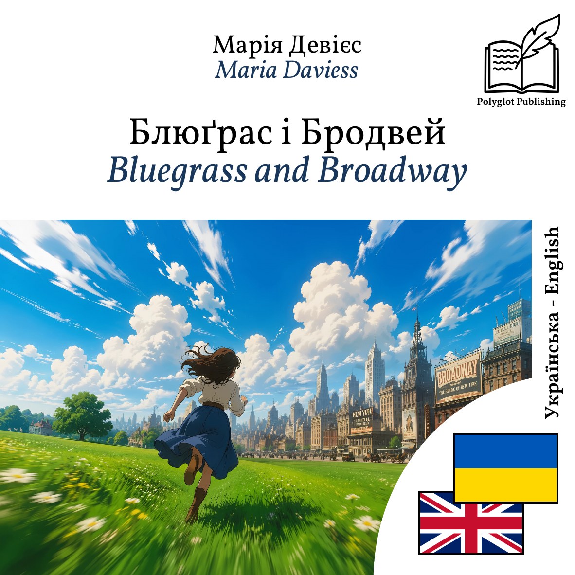 Bluegrass and Broadway
