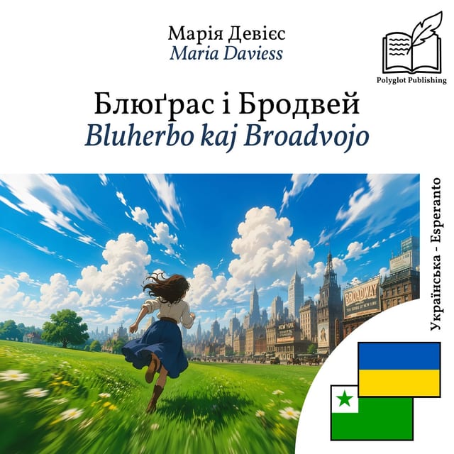 Bluherbo kaj Broadvojo
