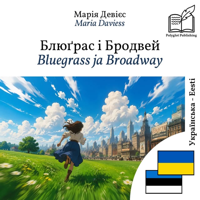 Bluegrass ja Broadway