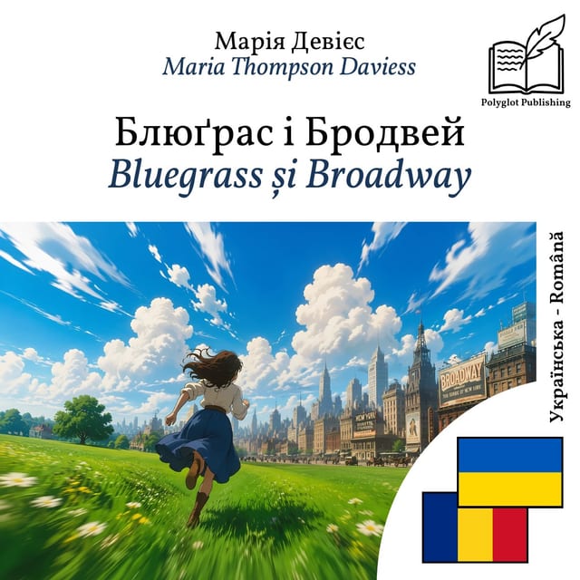 Bluegrass și Broadway