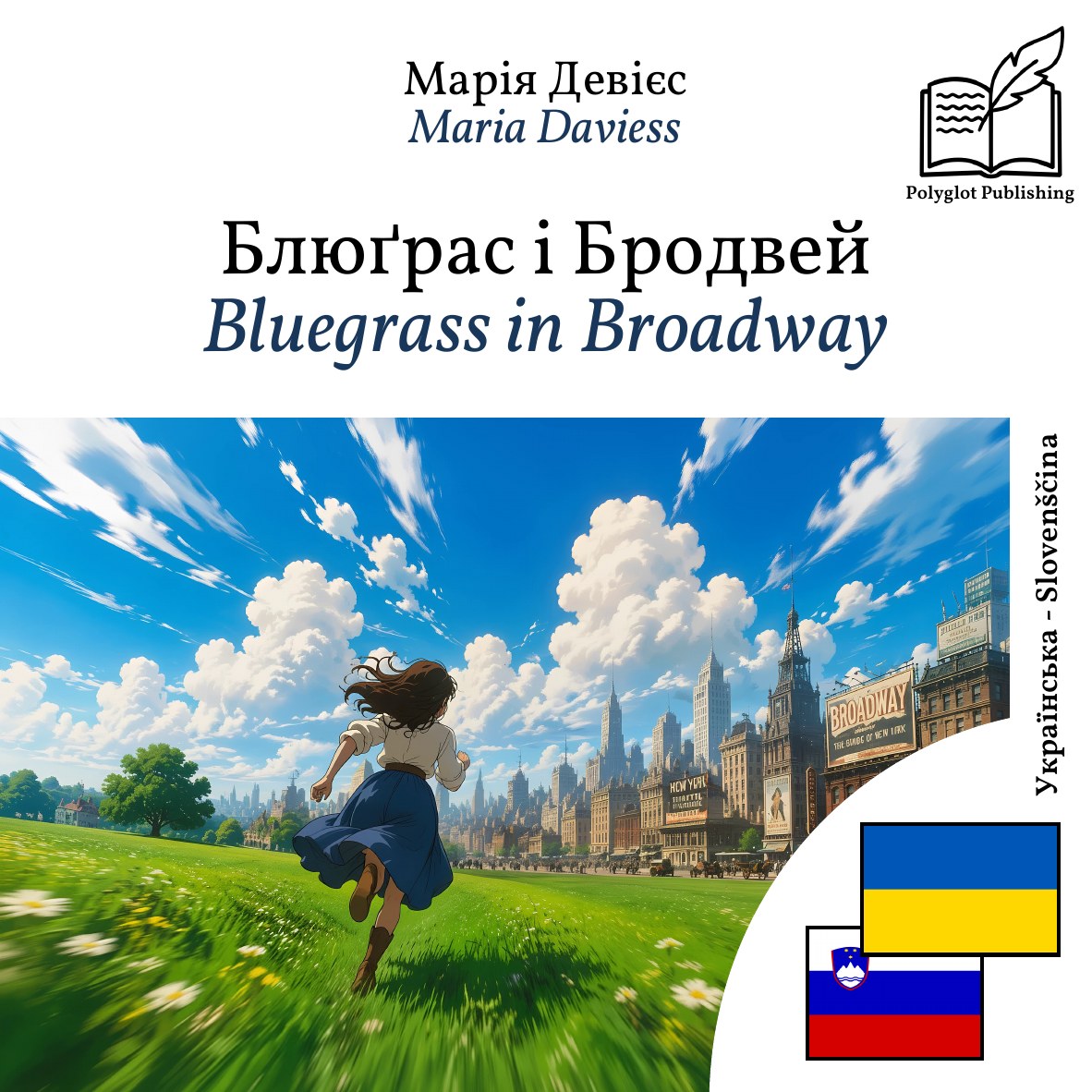Bluegrass in Broadway