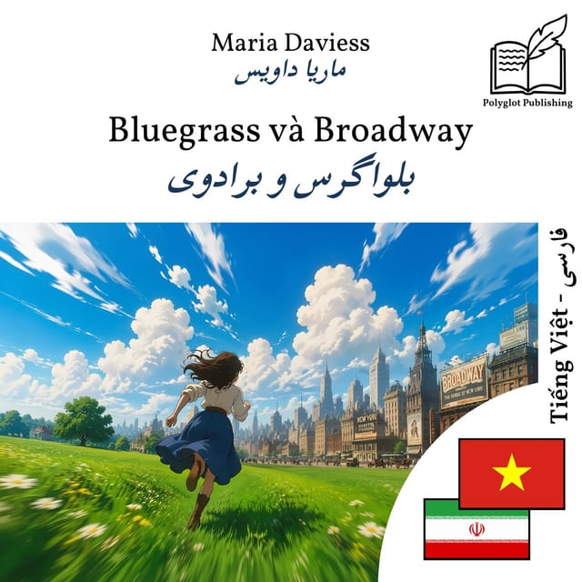 بلواگرس و برادوی
