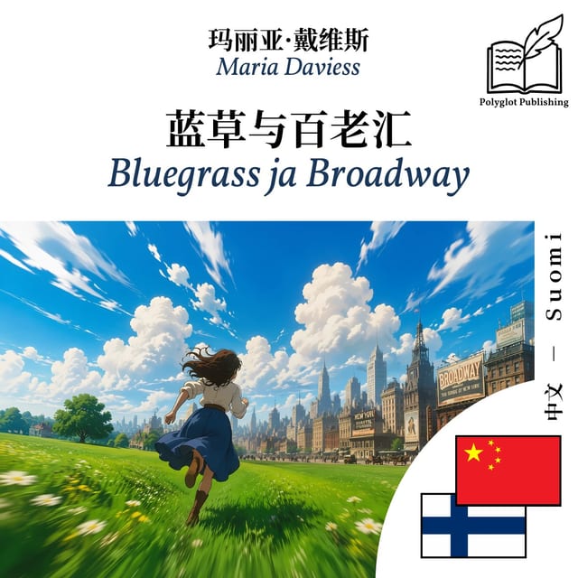 Bluegrass ja Broadway