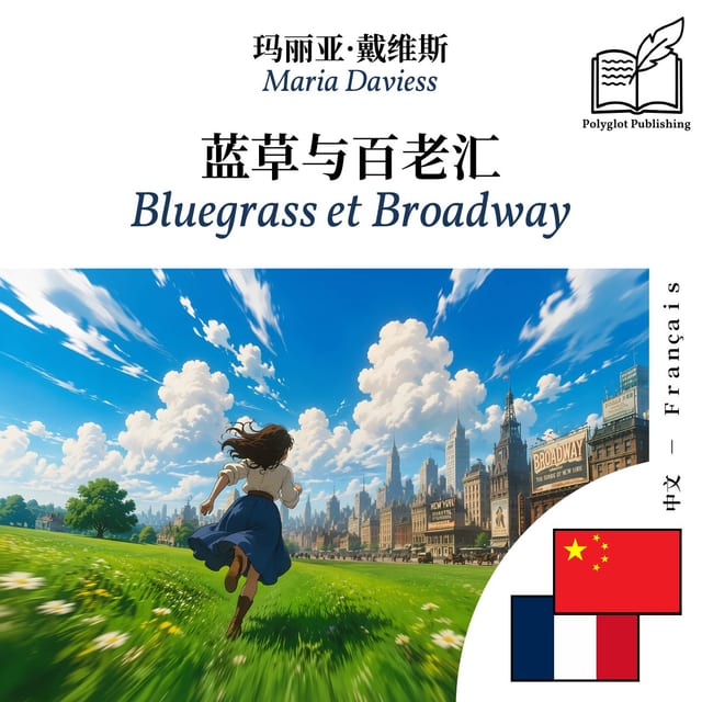 Bluegrass et Broadway