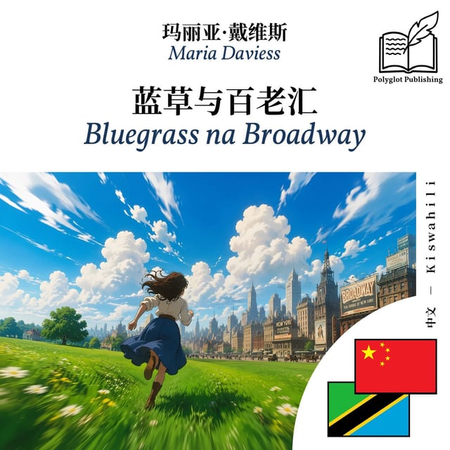 Bluegrass na Broadway