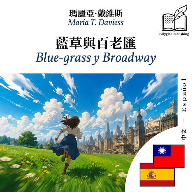 Blue-grass y Broadway