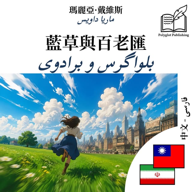 بلواگرس و برادوی