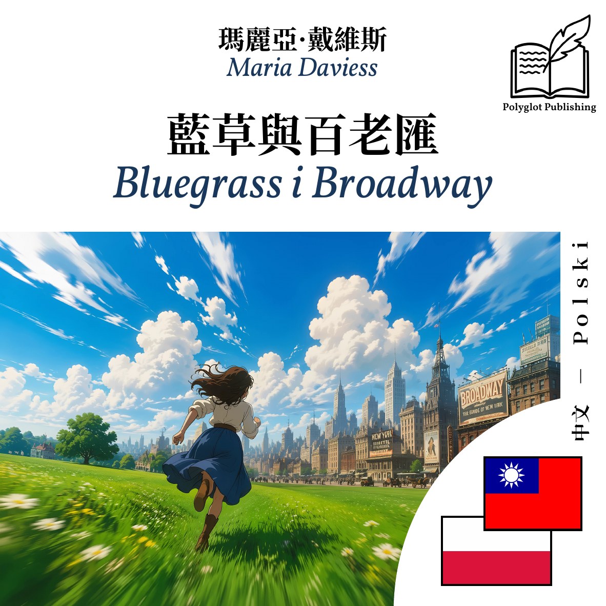Bluegrass i Broadway
