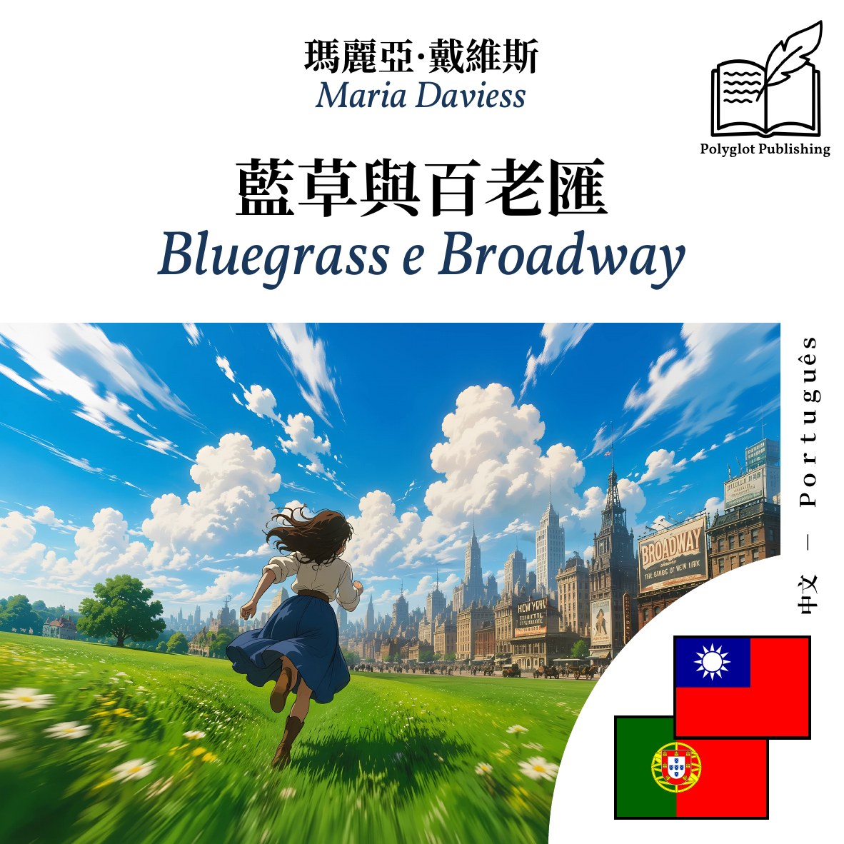 Bluegrass e Broadway