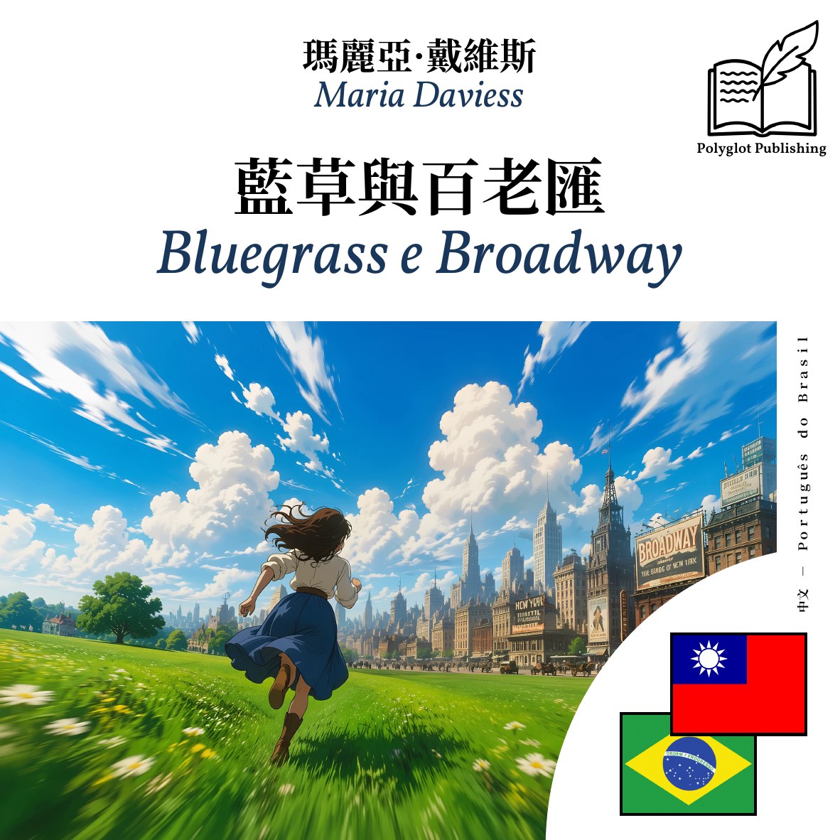 Bluegrass e Broadway