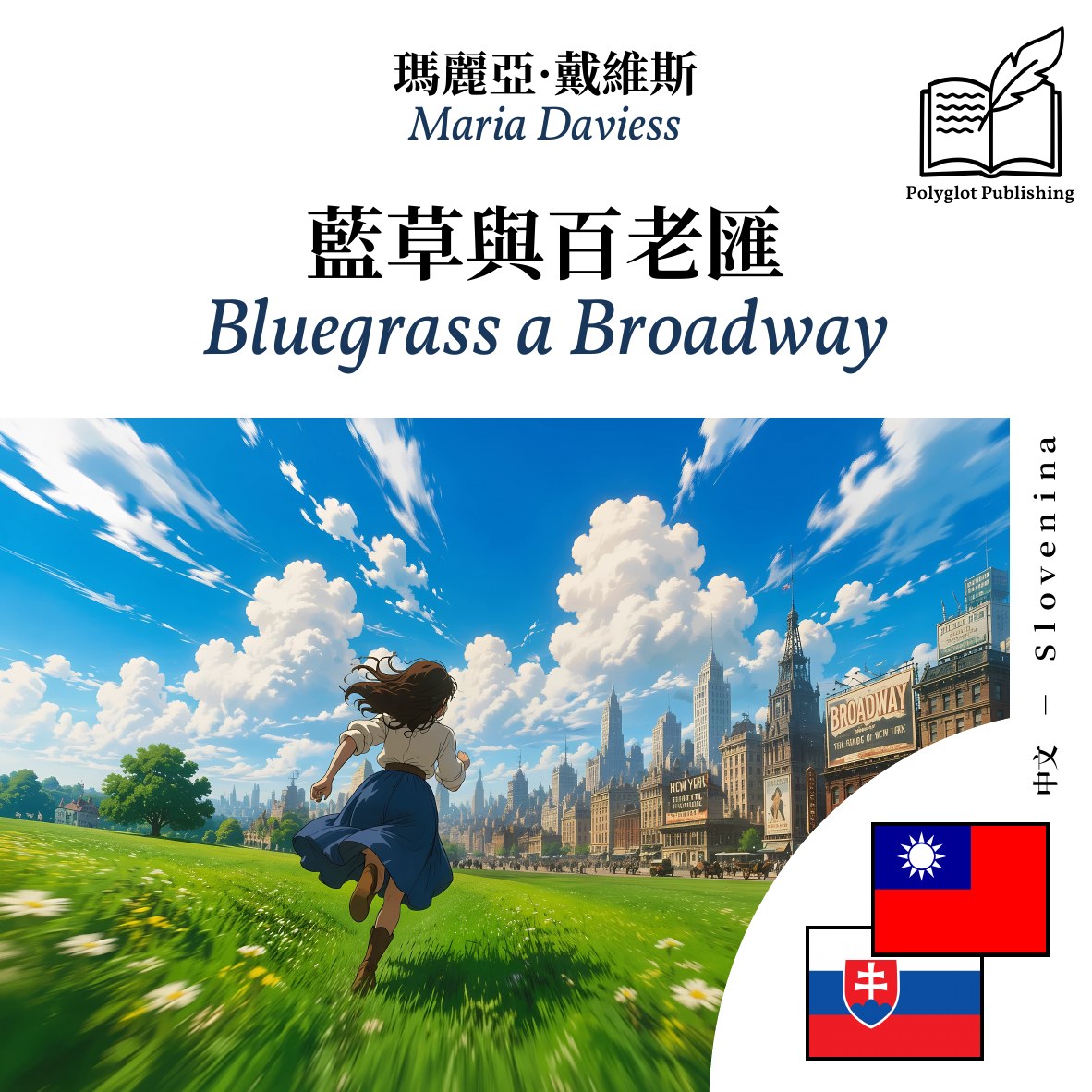 Bluegrass a Broadway