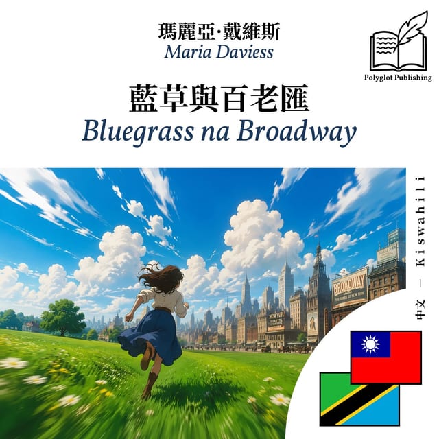 Bluegrass na Broadway
