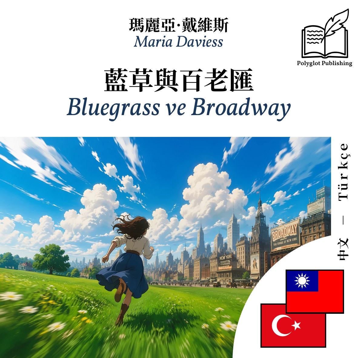 Bluegrass ve Broadway