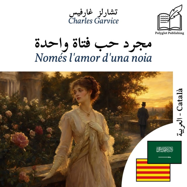 Només l'amor d'una noia