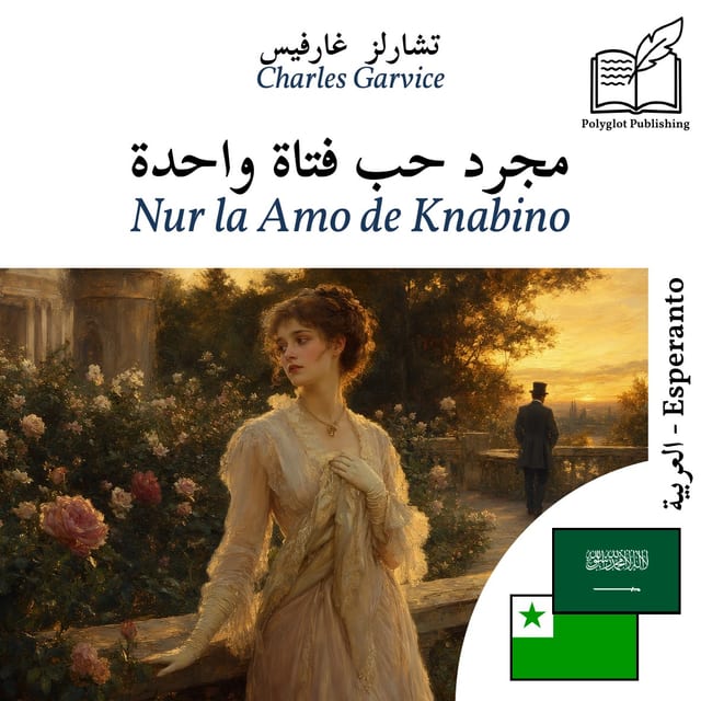 Nur la Amo de Knabino