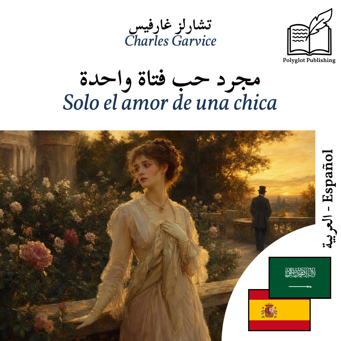 Solo el amor de una chica