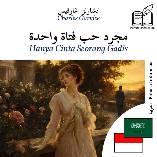 Hanya Cinta Seorang Gadis