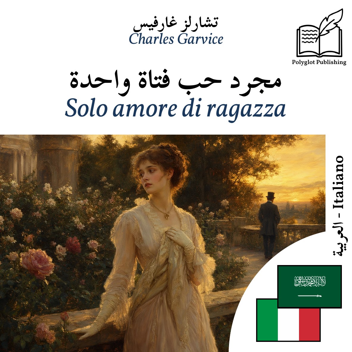 Solo amore di ragazza