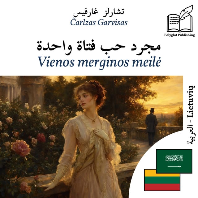 Vienos merginos meilė