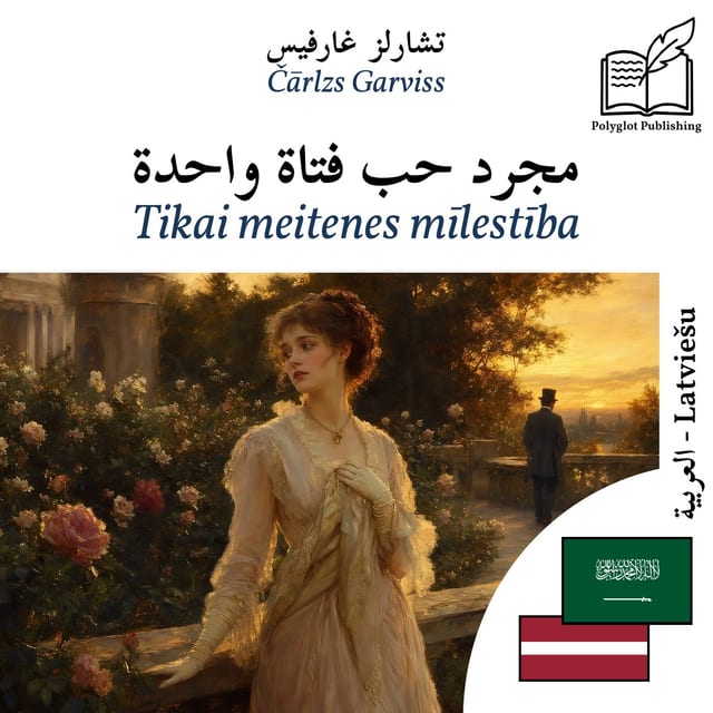 Tikai meitenes mīlestība