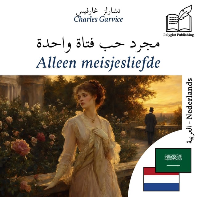 Alleen Meisjesliefde
