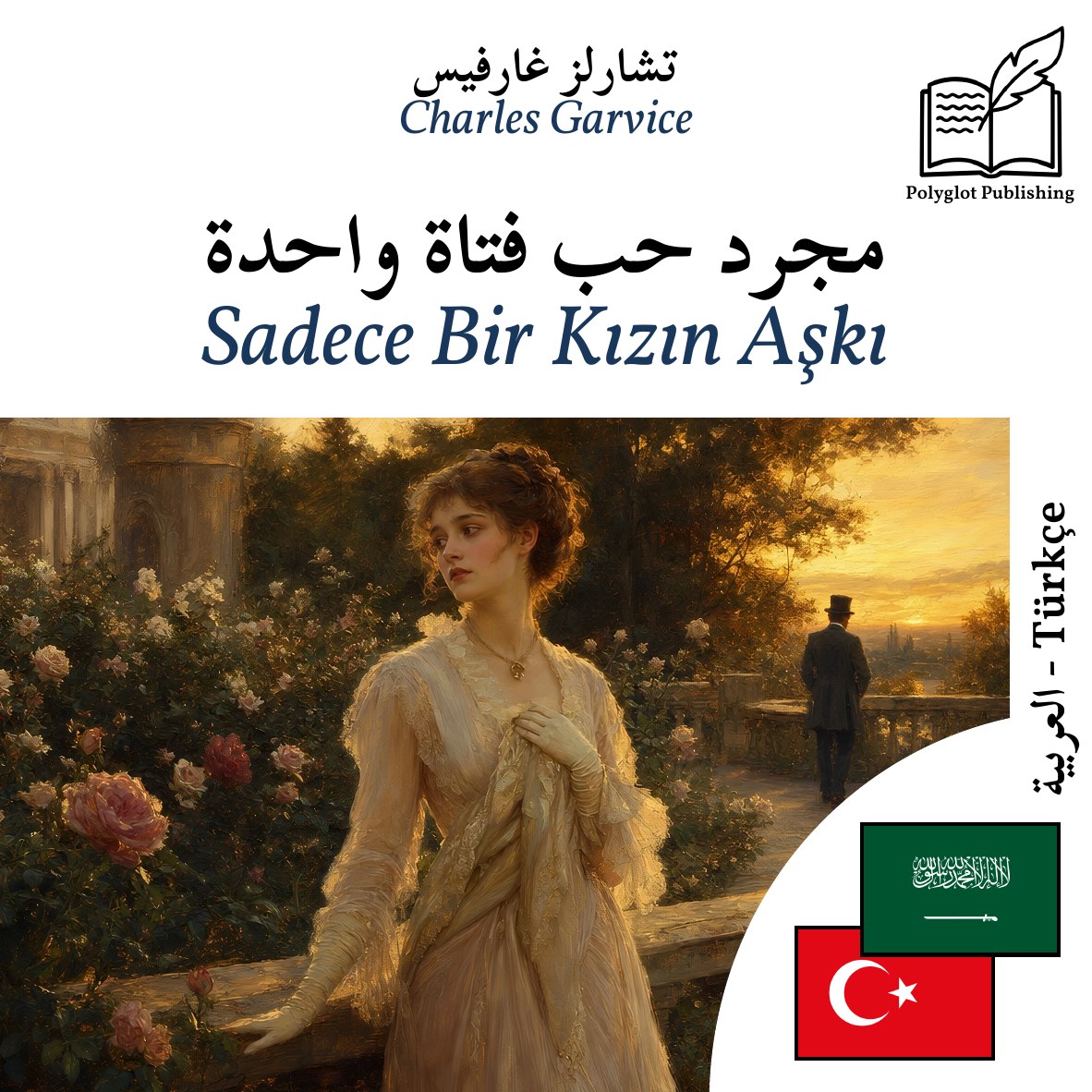 Sadece Bir Kızın Aşkı