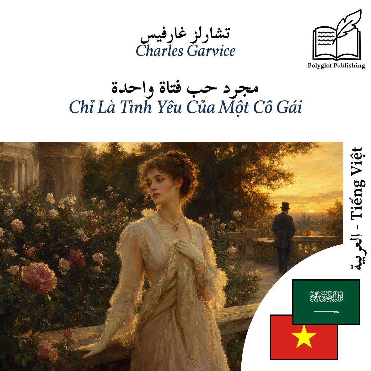 Chỉ Là Tình Yêu Của Một Cô Gái