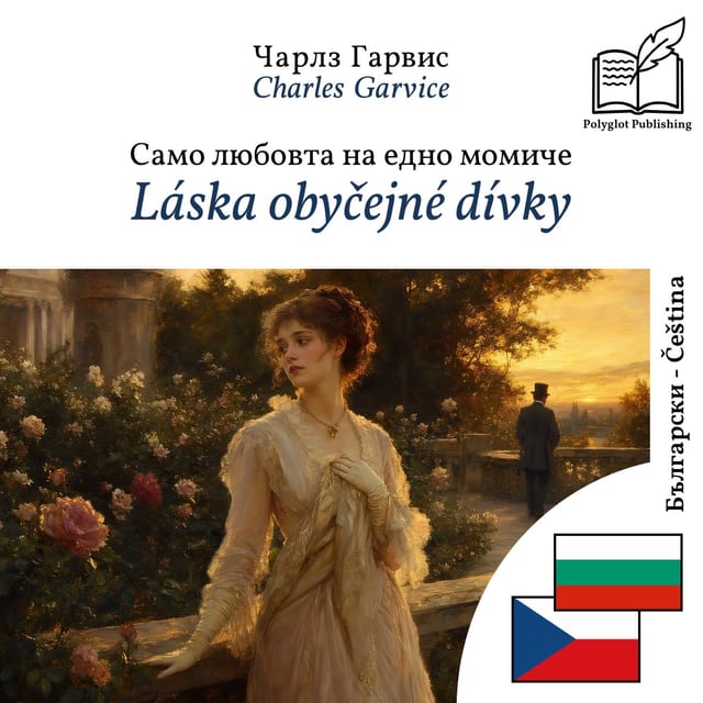 Láska obyčejné dívky