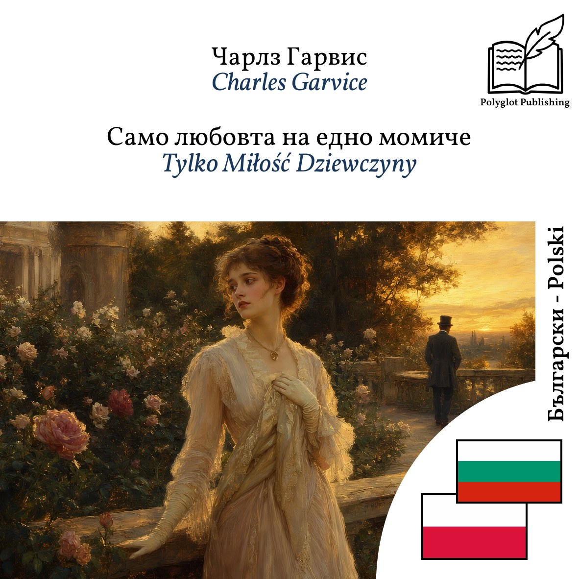 Tylko Miłość Dziewczyny