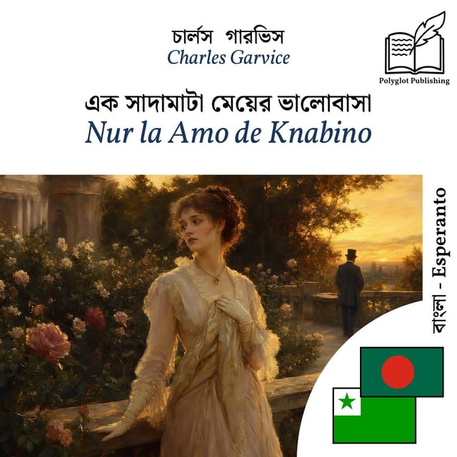 Nur la Amo de Knabino