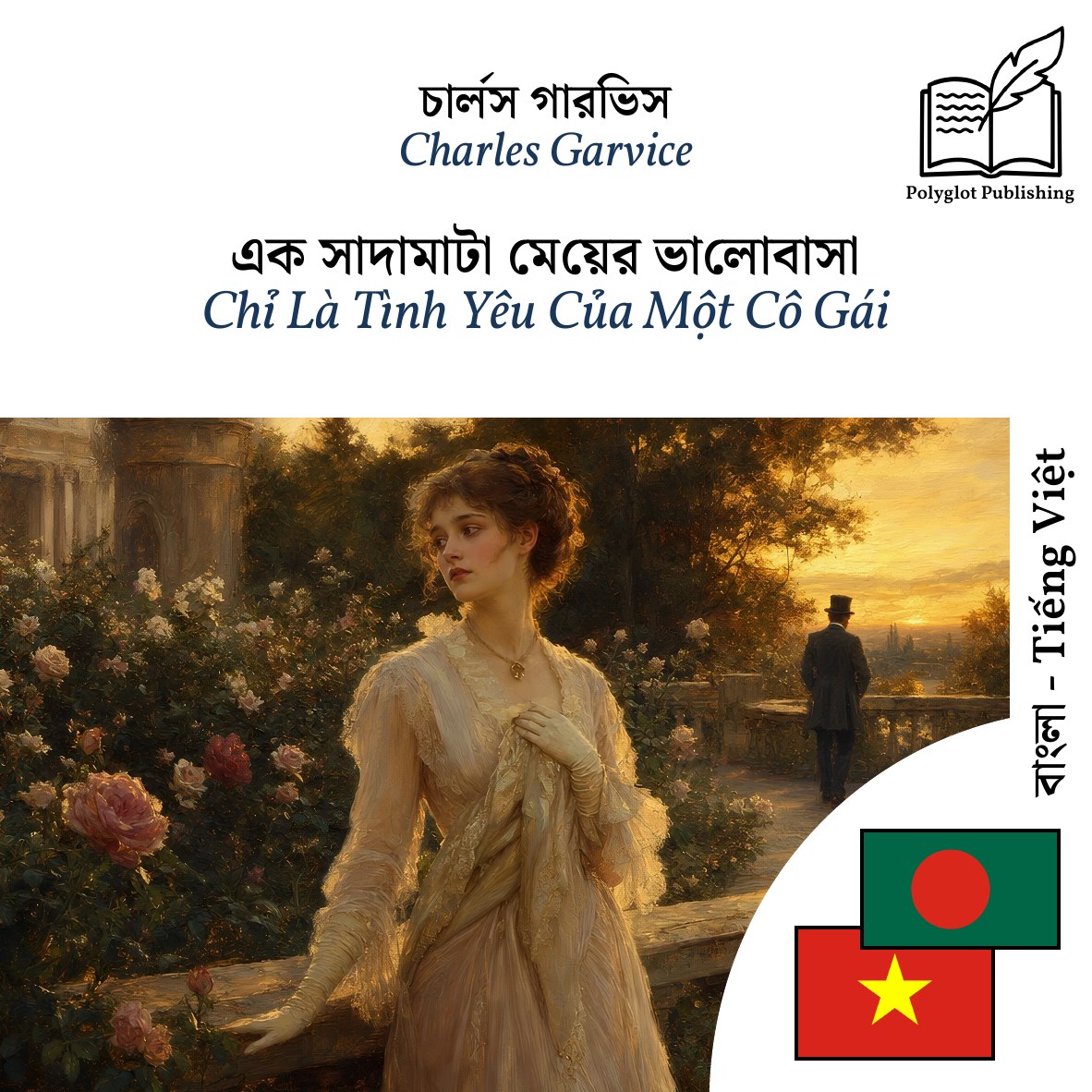 Chỉ Là Tình Yêu Của Một Cô Gái