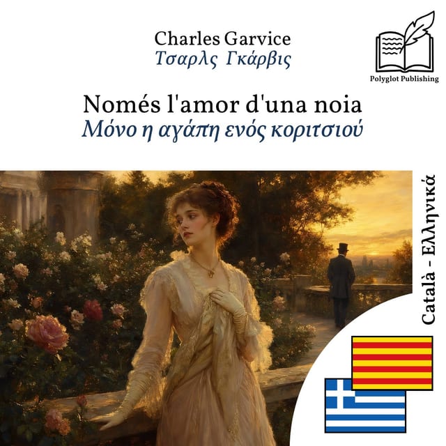 Μόνο η αγάπη ενός κοριτσιού