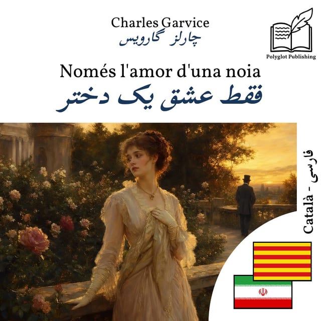 فقط عشق یک دختر
