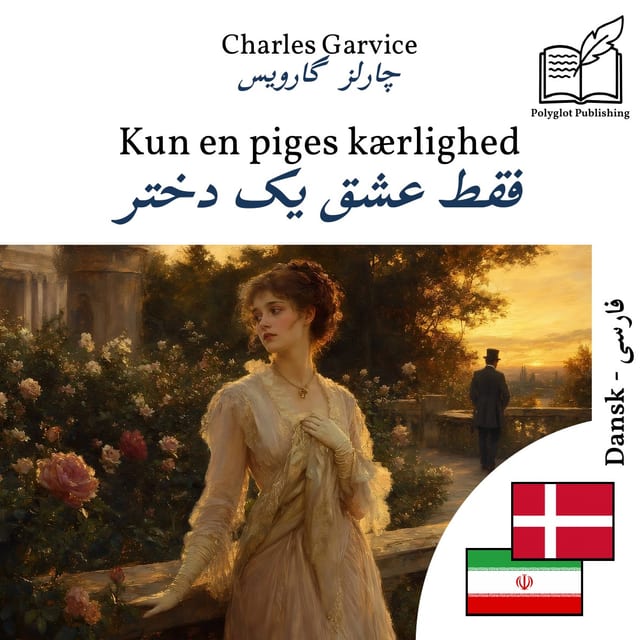 فقط عشق یک دختر