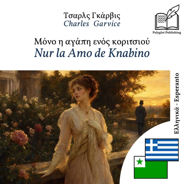 Nur la Amo de Knabino