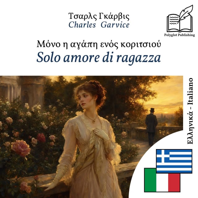 Solo amore di ragazza