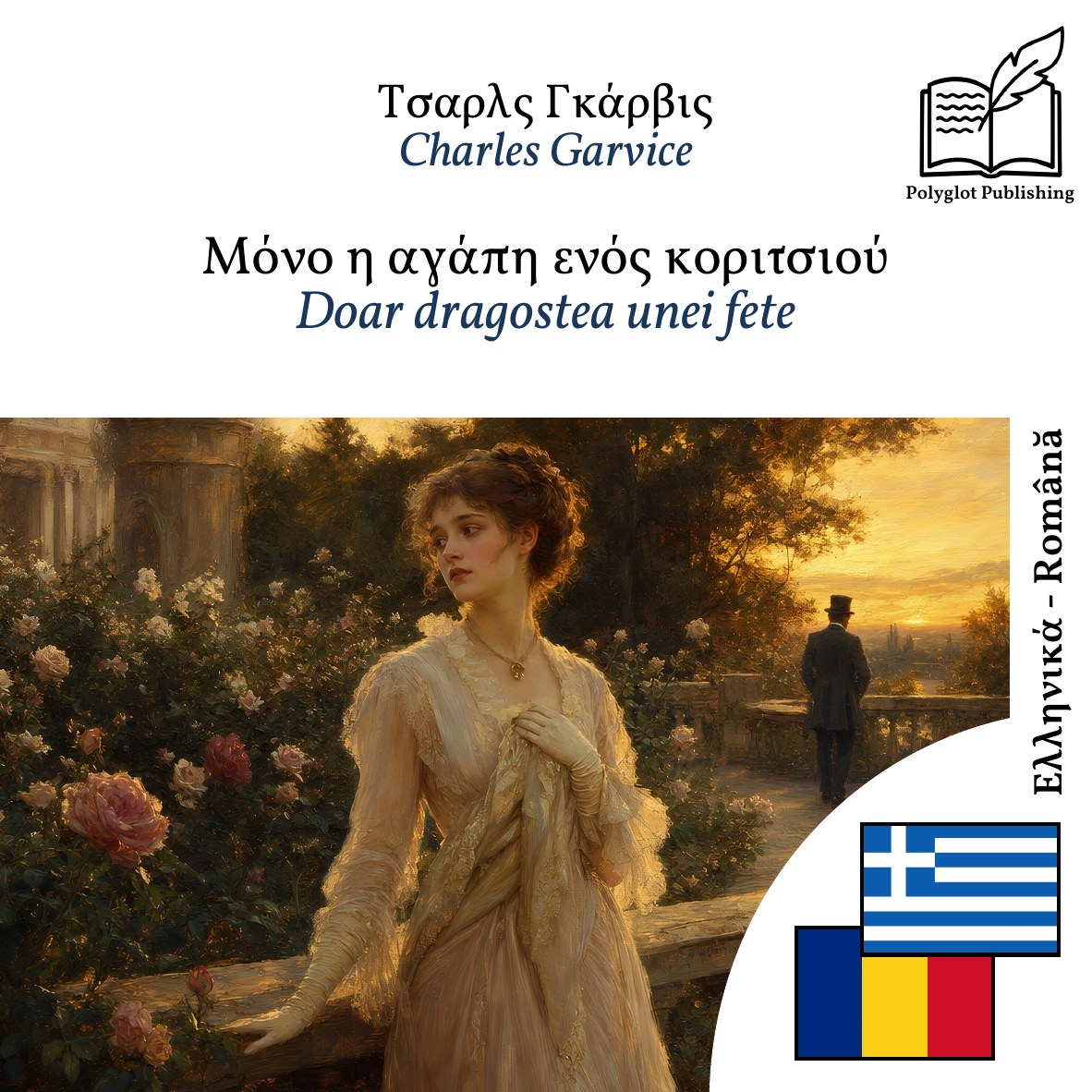Doar dragostea unei fete