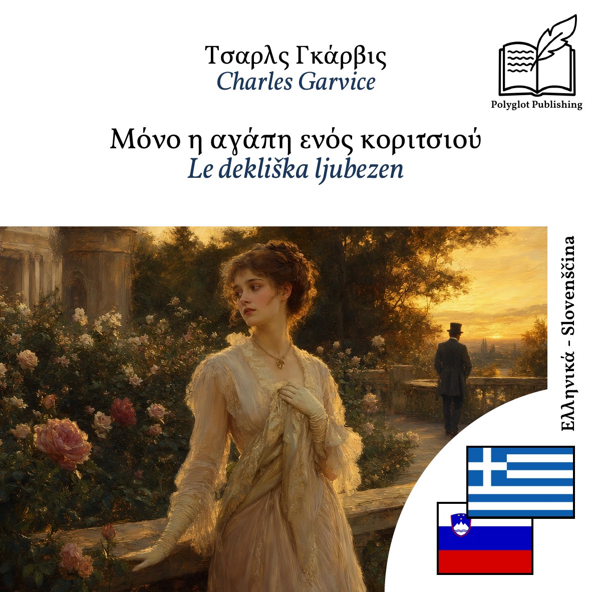 Le dekliška ljubezen
