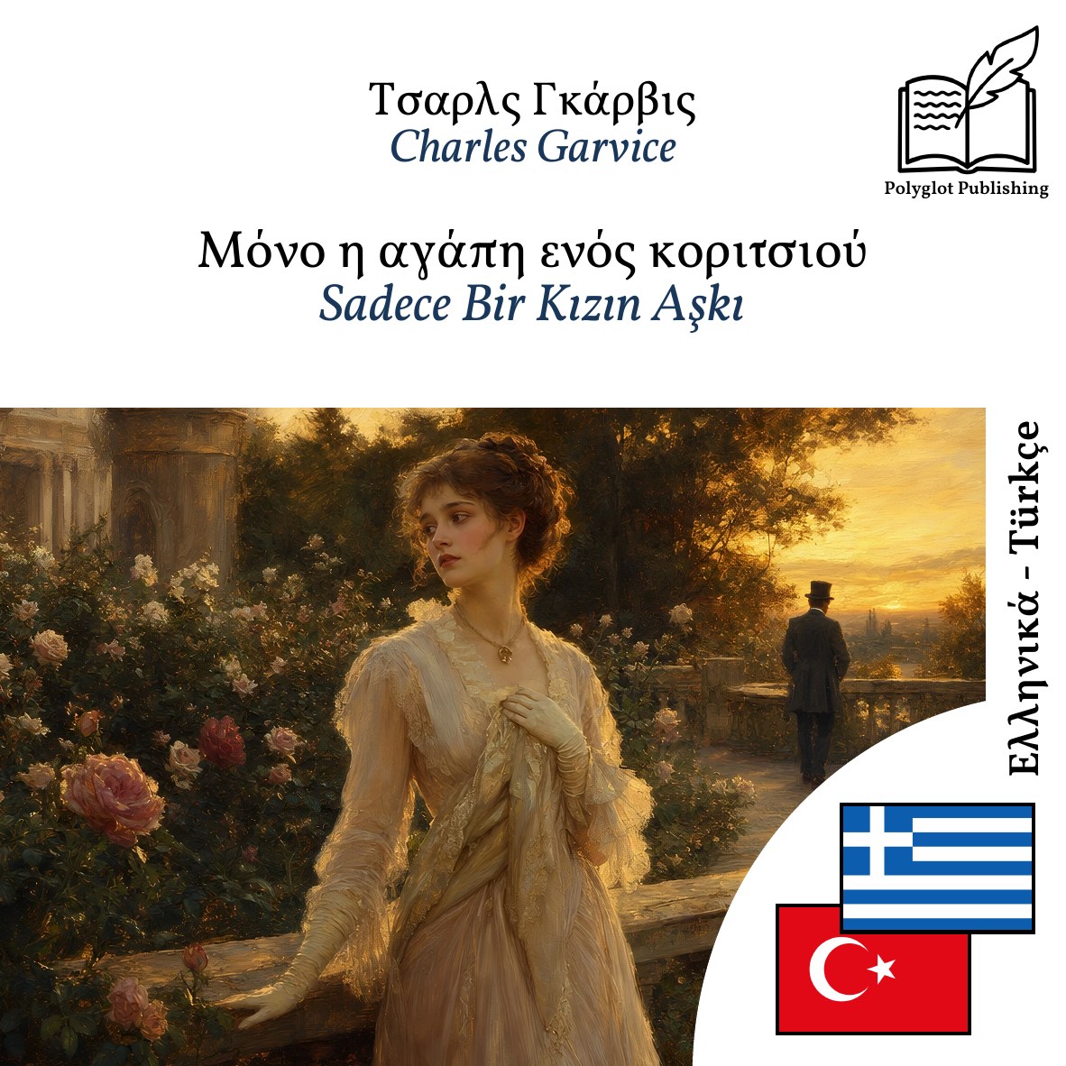 Sadece Bir Kızın Aşkı