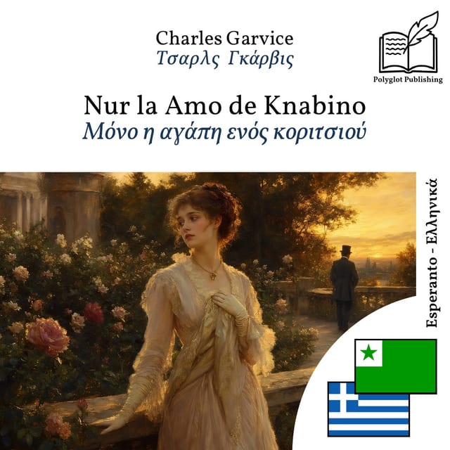 Μόνο η αγάπη ενός κοριτσιού