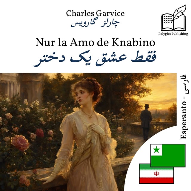 فقط عشق یک دختر
