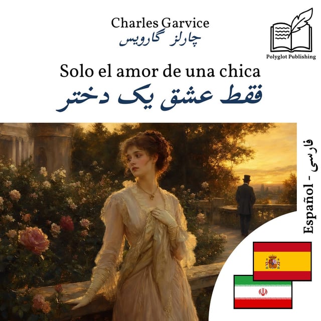 فقط عشق یک دختر