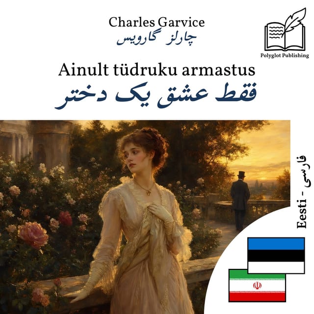 فقط عشق یک دختر