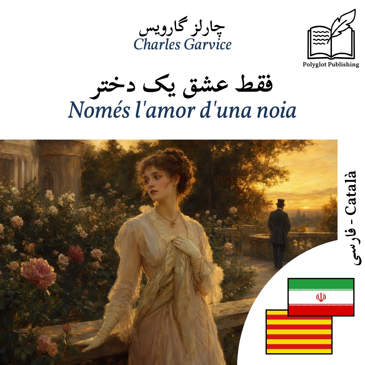 Només l'amor d'una noia