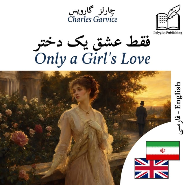 Only a Girl's Love