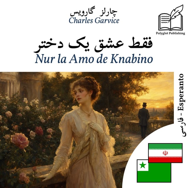 Nur la Amo de Knabino